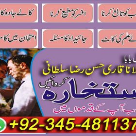 amil baba in Karachi no 1 astrologer amil baba