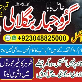 Black Magic Expert In Karachi +923048825000 Black Magic Expert In Rawalpindi 