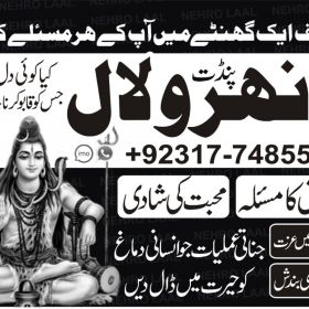 +923177485580 kala ilam, istikhara, taweez, kala jadu, Online istikhara Pandit Amil Baba