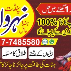 +923177485580 Amil Baba in Italy | Amil Baba in Kuwait | Amil Baba in Malaysia 