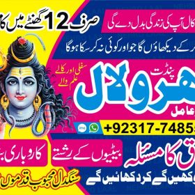 +923177485580 kala Jadoo Expert In Lahore | kala Jado Expert In Islamabad 