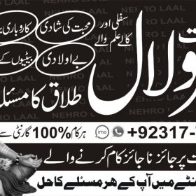 Real Authentic best 1 Vashikaran Specialist kala ilam Expert In Islamabad +923177485580 kala ilam Expert In Lahore 