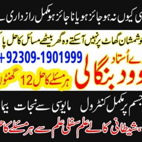 Top Best No 2 kala Jadu Expert In Karachi Kala Jadu Expert In Rawalpindi +92309-1901999