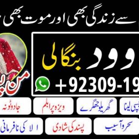 Top Best No 2 Black magic Expert In Pakistan Black magic Specialist In Pakistan +92309-1901999