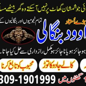 Top Best No 2 Kala Ilam Expert In UK USA UAE CANADA LONDON GERMNAY Saudia Arab Dubai +92309-1901999