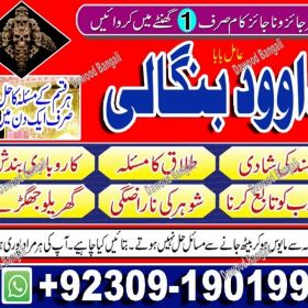 Top Best No 4 kala Jadu Expert In Karachi Kala Jadu Expert In Rawalpindi +92309-1901999