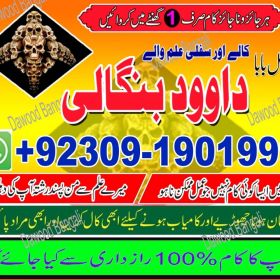 Top Best No 4 Kala jadu Expert In UK USA UAE CANADA LONDON GERMNAY Saudia Arab Dubai +92309-1901999