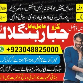 Amil Baba in Karachi Famous Real No 6 Amil in Karachi  Amil Baba In Pakistan +92304-8825000