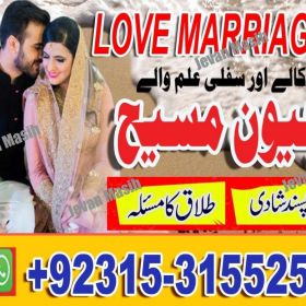 Real amil baba +923153155257 black magic expert Amil baba Lahore