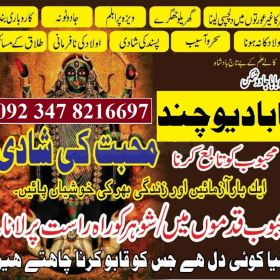 black magic kala jadu specialist amil baba astrologer in karachi lahore australia, love marriage expert in london uk us uae dubai 03478216697