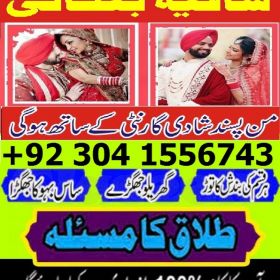 real powerful authentic astrologer amil baba in italy, canada, lahore, dubai, talaq ka msla, love marriage/kala jadu expert 03041556743