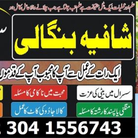 Tantrik Pandit Hindu Astrologer, Jalali Amil baba in Pakistan/Dubai, Love Marriage+Black Magic Specialist Lahore,Karachi,Islamabad 03041556743