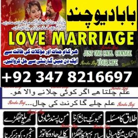 black magic kala jadu specialist amil baba astrologer in karachi lahore australia, love marriage expert in london uk us uae dubai 03478216697