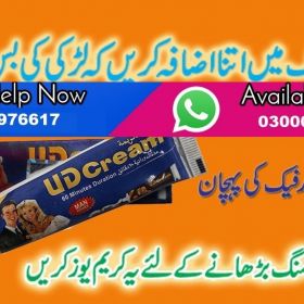 UD Cream 60 Minutes Timming in Dera Ghazi Khan 03000976617