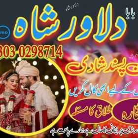 Kala jadu ka toor, Kala ilm ki kaat ,Mian Biwi ka jhagra, Gharelu larai jhagra +92-313-7727346