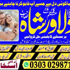 amil baba whatsapp number,amil baba for istikhara