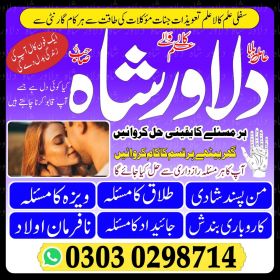  Amil baba black magic specialist in Pakistan lahore amil baba in Lahore