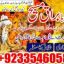 Amil Baba in Islamabad +923354605810 Amil in Islamabad 