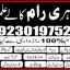 Best black magiC Specialist in pakistan +92-301-9752415 black magic expert in pakistan