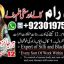 Real black magic in dubai,uae +92-301-9752415 Astrologer in dubai palmist in dubai