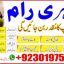 2 Best Black Magic Expert In Karachi +92-301-9752415 Real Black Magic In Pakistan