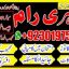 2 Best Real black magic in dubai,uae +92-301-9752415 Astrologer in dubai palmist in dubai