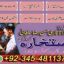 amil baba in Karachi no 1 astrologer amil baba