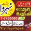 +923177485580 Kala Jadu specialist, Expert in Pakistan | kala Ilam specialist, Expert in Pakistan 