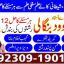 Top Best No 2 Kala ilam Specialist In Rawalpindi Kala ilam Specialist In Peshwar +92309-1901999