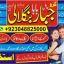 Amil Baba in Karachi Famous Real No 5 Amil in Karachi  Amil Baba In Pakistan +92304-8825000