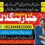 Amil baba lahore Famous Real No 5 Amil Baba in Islamabad Amil Baba In Multan +92304-8825000