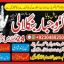 kala Jadu Expert In Lahore Famous Real No 5 kala Jadu Expert In Islamabad +92304-8825000