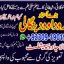 Top Best No 4 kala ilam istikhara taweez Amil baba Contact Number online istikhara +92309-1901999