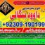 Top Best No 4 Kala jadu Expert In UK USA UAE CANADA LONDON GERMNAY Saudia Arab Dubai +92309-1901999