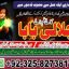 amil baba |top best amil baba |manpasand shadi uk | +923258273811