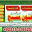 Amil Baba Multan Real Amil baba in Multan Real white magic in Multan -923153155257 baba Lahore