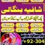 Tantrik Pandit Hindu Astrologer, Jalali Amil baba in Pakistan/Dubai, Love Marriage+Black Magic Specialist Lahore,Karachi,Islamabad 03041556743