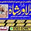 amil baba whatsapp number,amil baba for istikhara